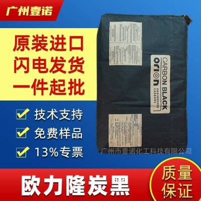 韓國歐勵隆 導電碳黑 HIBLACK 420B 贏創德固賽炭黑 半導/電塑料涂料