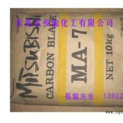 廣東買(mǎi)好的日本三菱碳黑_有日本進(jìn)口炭黑