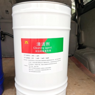 封邊機清潔劑 木工家具清潔劑 熱熔膠清洗劑 板式家具清洗劑 環(huán)保快干不留痕 廠家直銷 質量保證 全國配送