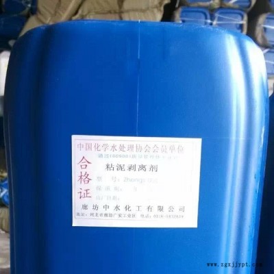 供應(yīng)中央空調(diào)清洗劑 中水化工 中央空調(diào)管道清洗劑 廠家直銷(xiāo)