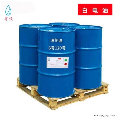 嘉興批發120號白電油 粵欽快干工業級桶裝120#白電油清洗劑