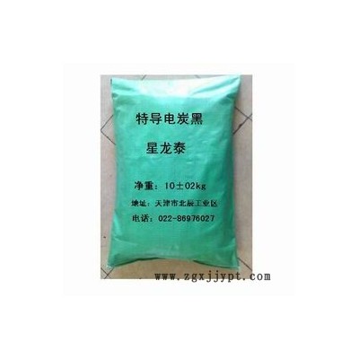 供應(yīng)pp專用導(dǎo)電炭黑 天津星龍?zhí)┨亢趶S家直銷 臨沂導(dǎo)電炭黑、上海導(dǎo)電炭黑、昆山導(dǎo)電炭黑、營(yíng)口導(dǎo)電炭黑