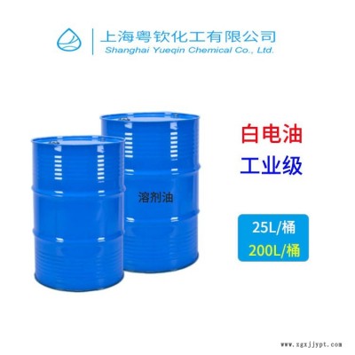 湖州批發120號白電油廠家桶裝現貨 粵欽快干120#白電油清洗劑
