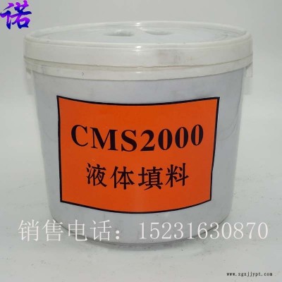 CMS-2000液體填料液態盤根黑色泥狀軟填料注入式泵閥填料密封泥