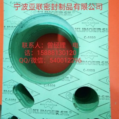 專業生產克林格c4400密封墊片  c4400無石棉墊片 克林格環保密封墊