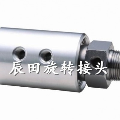 辰田機械供應臺灣裕和YH603旋轉接頭