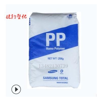pp聚丙烯 PP韓國韓華道達爾 tb53 洗衣機 微波爐炊具原料