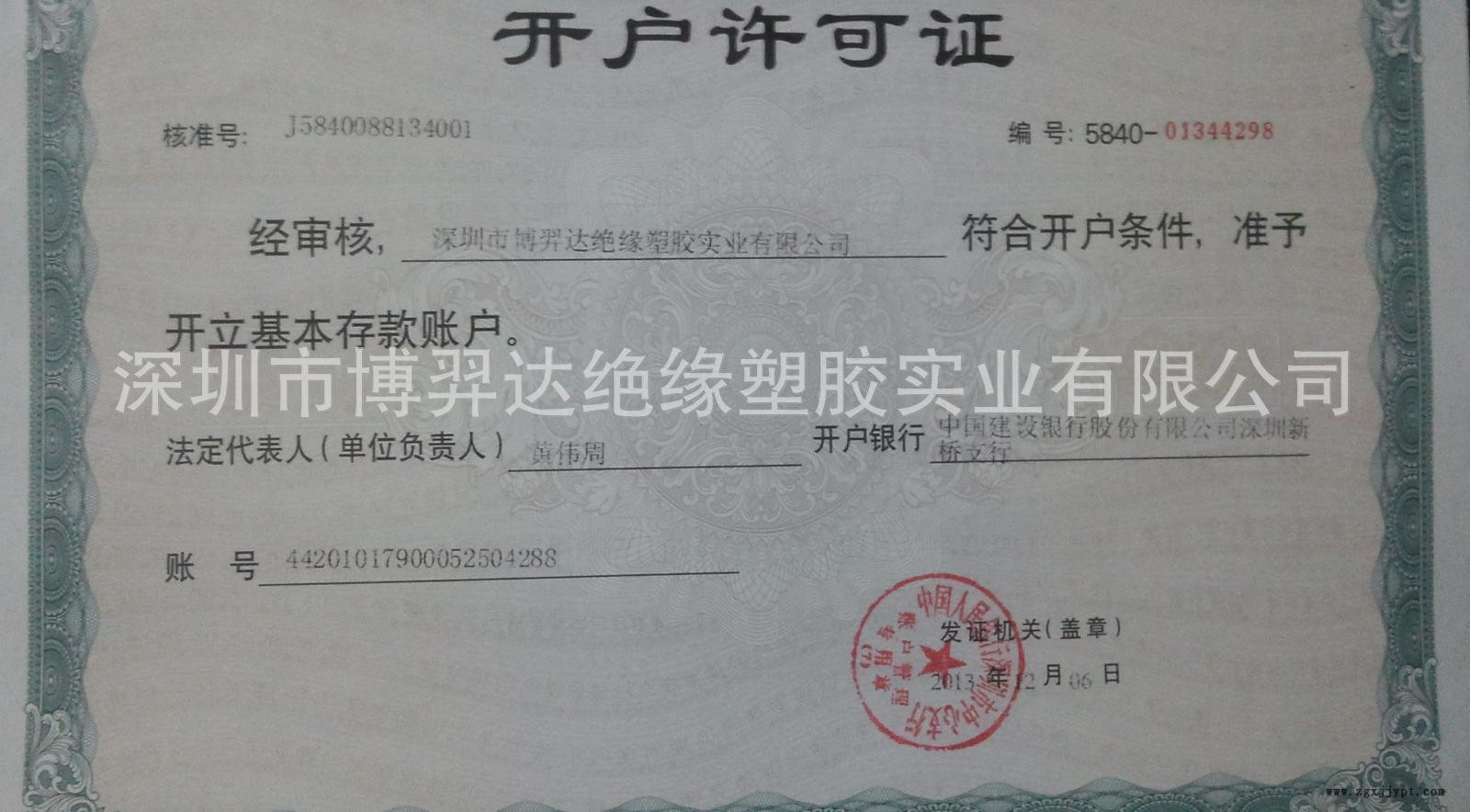 公司稅務證