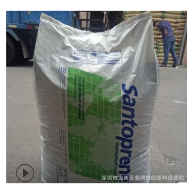 阻燃防火TPV顆粒美國埃克森8211-25高強度家電部件熱塑性硫化橡膠