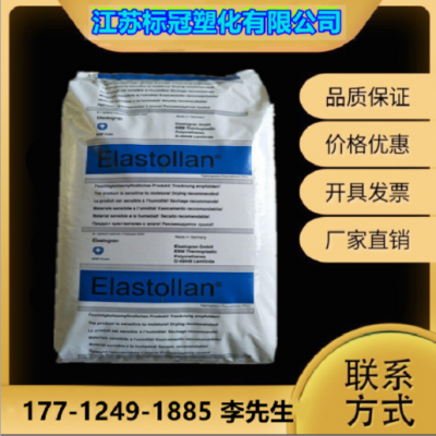 注塑級(jí)TPU德國(guó)巴斯夫WY04597-1瓶蓋專 用料 高抗沖 等塑膠原料