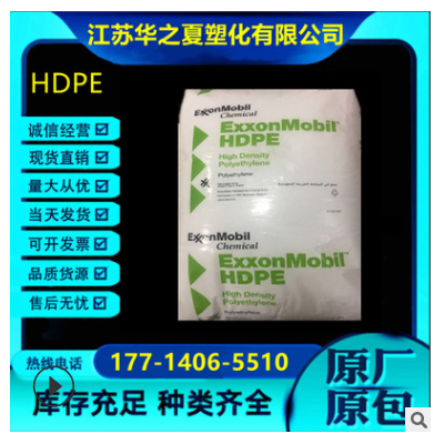 HDPE沙特?？松璈TA-001、HMA-016、HMA-025高抗沖 薄膜級 高光澤