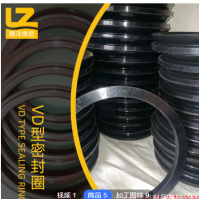 加工定制VD水封 丁腈氟膠氟橡膠密封件 VA VE VD各型號歡迎定制