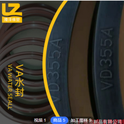 加工定制各型號水封油封 丁腈氟膠氟橡膠密封件來圖定制量大從優(yōu)