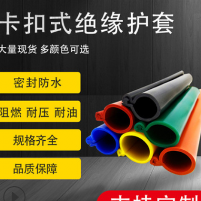 卡扣式工廠線纜保護套 10kv架空裸導線護套管 圓形高低壓絕緣套管
