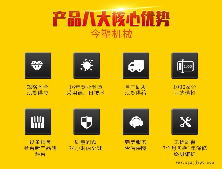 今塑  產品的優勢.jpg