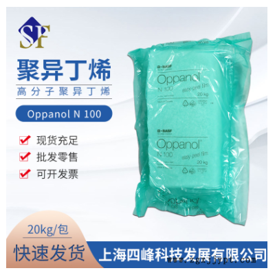 巴斯夫BASF Oppanol N 100聚異丁烯 高分子量 原裝現貨