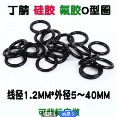 廠家開模定制丁腈 硅膠橡膠雜件異形件油封 橡膠O型墊圈批發