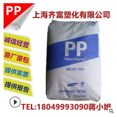 PP 韓國韓華道達爾 BJ350注塑級高抗沖 用于塑料玩具塑料箱塑料盒