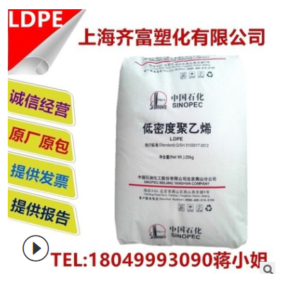 LDPE 燕山石化 1I50A 耐熱 抗化學性 盆景 塑料花 聚乙烯塑膠原料