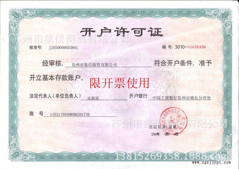 營業執照
