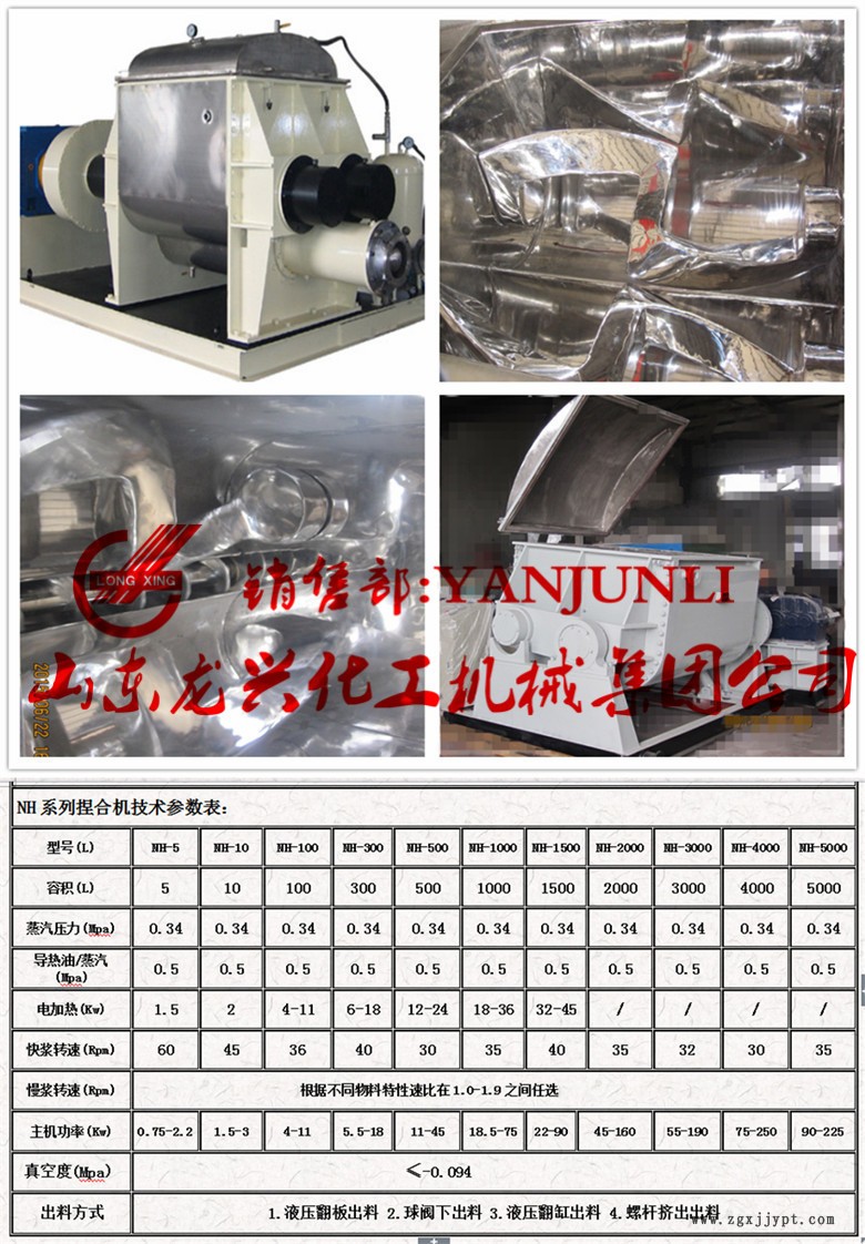 瓜兒豆膠生產專用捏合規格|山東瓜爾豆膠粉捏合攪拌機廠家報價示例圖1