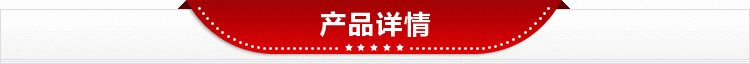 產品詳情