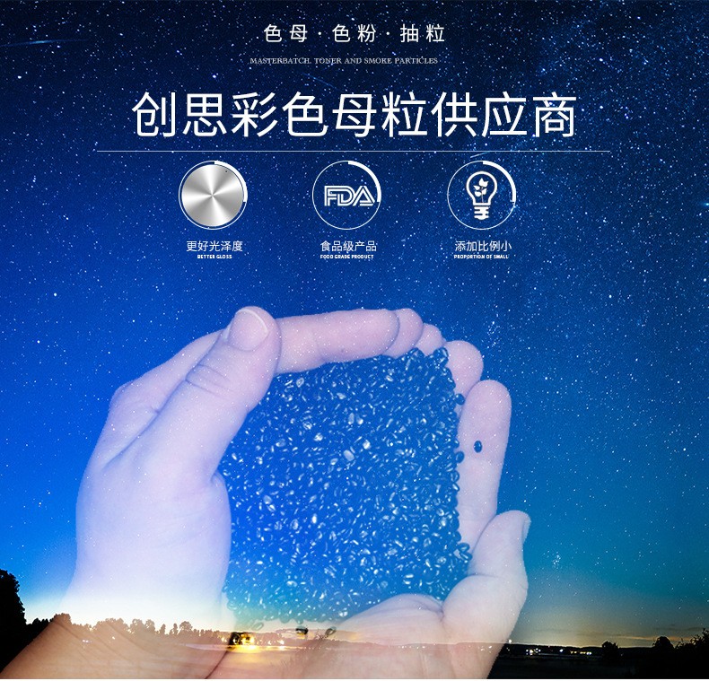 2014B黑色母粒詳情頁(yè)_01.jpg
