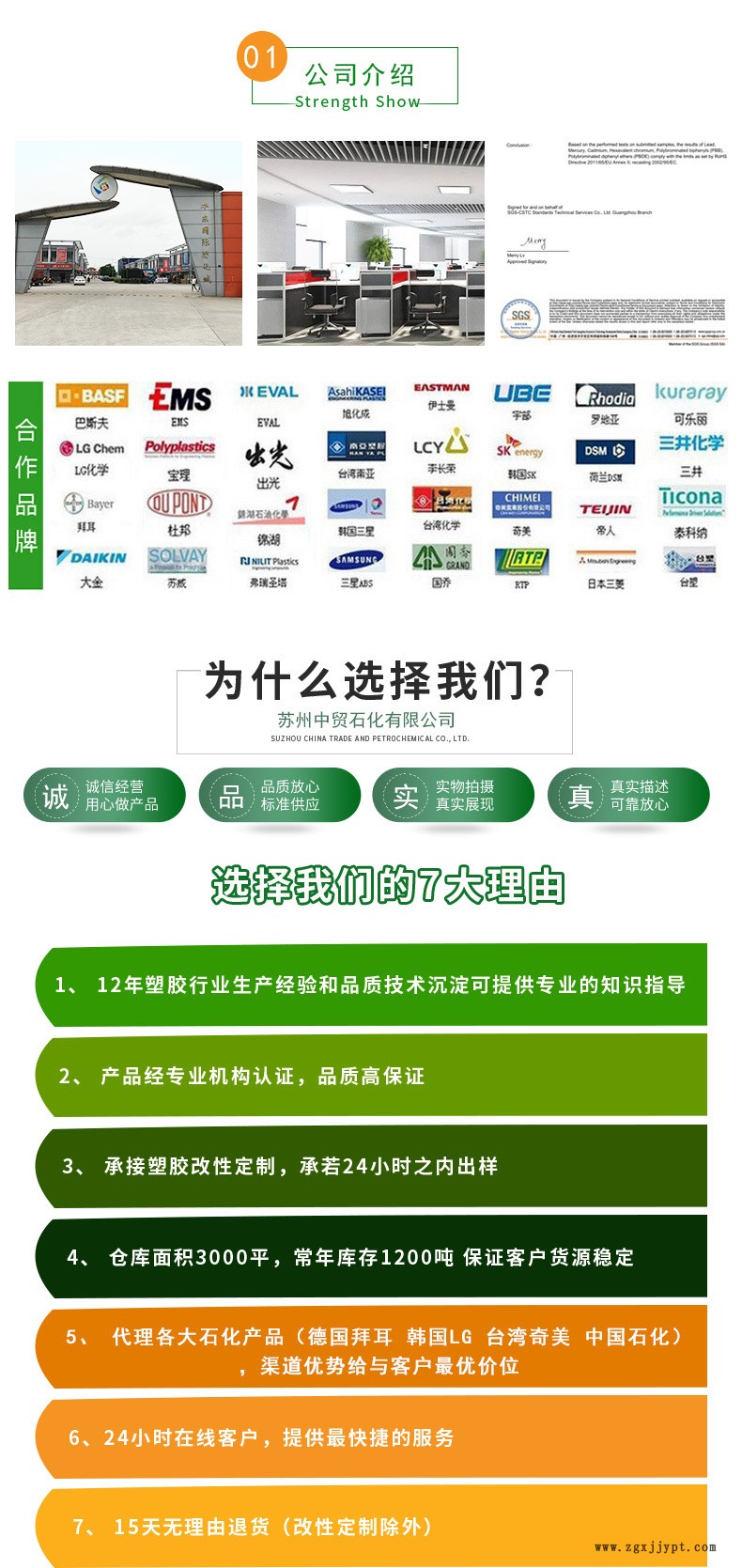 中貿石化詳情頁版2_03.jpg