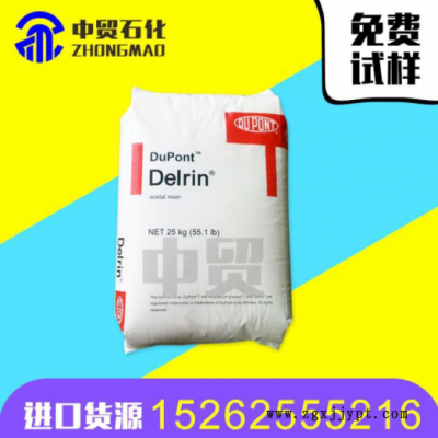 現貨直銷 美國杜邦c 500P 高耐磨塞鋼料 注塑 齒輪 高剛