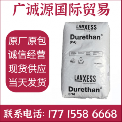 尼龍PA66德國朗盛AKV30玻纖增強耐老化耐高溫?zé)岱€(wěn)定汽車應(yīng)用原料