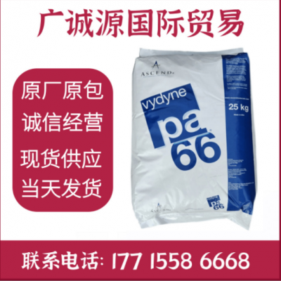 PA66美國首諾R530H熱熔級熱穩(wěn)定性玻纖增強30%耐高溫尼龍塑膠原料