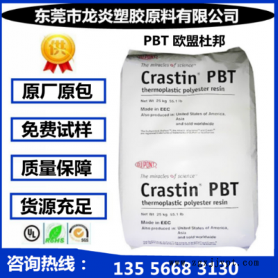 PBT/美國杜邦/SK603 NC010 高抗沖 玻纖增強20% 注塑 塑膠原料