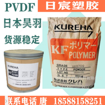 PVDF日本吳羽KF850粉 1000粉 W#8100粉 W#8200粉 噴涂阻燃 耐化學
