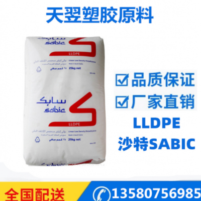 LLDPE沙伯基礎218WJ 吹塑級 高滑動 高光澤 薄膜級線性聚乙烯材料