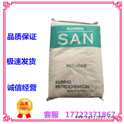 現(xiàn)貨供應增強級AS(SAN) 韓國錦湖310TR透明級 強度好 食品級原料