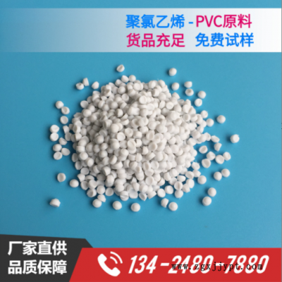 直供PVC 25P 45P膠料 插頭料 USB Type-C 數據線 防水接頭顆粒