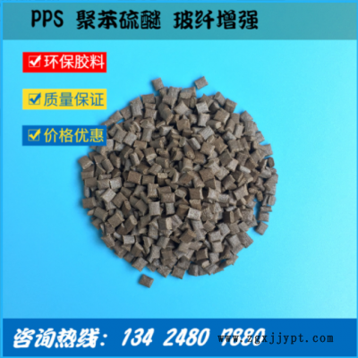 直供 PPS筷子原料 食品級 筷子用PPS原料 耐高溫 反復消毒不變形