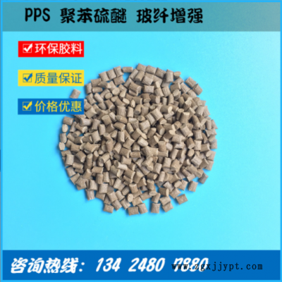 供應 耐高溫 筷子專用PPS原料 反復消毒不變形 聚苯硫醚注塑黑色