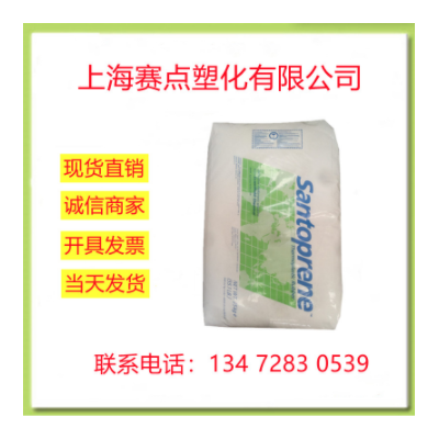 TPV 美國(guó)山都坪 111-80 注塑級(jí) 抗化學(xué)性 耐酸堿