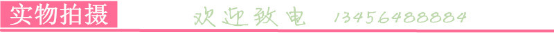 實(shí)物拍攝