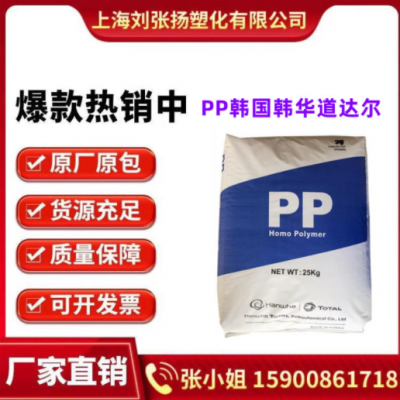 PP/韓國韓華道達(dá)爾HJ730L 高剛性 高強(qiáng)度 均聚注塑PP原料