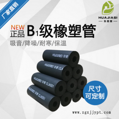 工廠直發防凍橡塑保溫棉 尺寸定做隔音棉水管橡塑管 橡塑保溫管