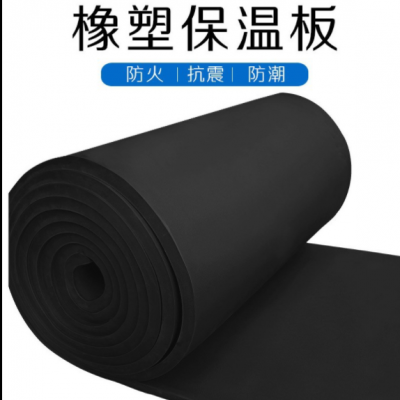 b1級阻燃隔熱橡塑板 鋁箔背膠橡塑保溫棉 產地直發5060厚b1級橡塑