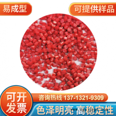 聚氯乙烯顆粒批發 塑料注塑紅色pvc顆粒 耐候高流動pvc塑料原料