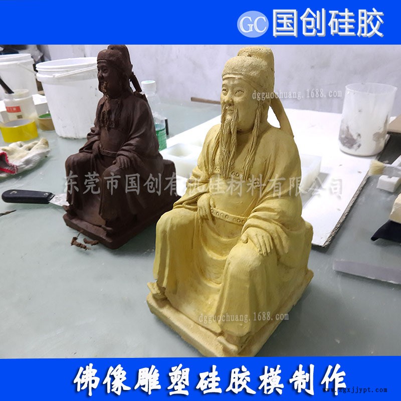 “模具硅膠、液體硅膠”