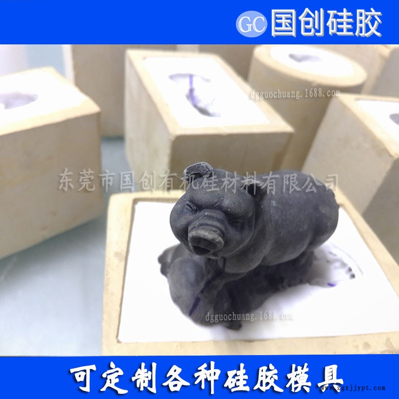 “模具硅膠、液體硅膠”