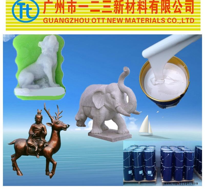 模具膠_副本