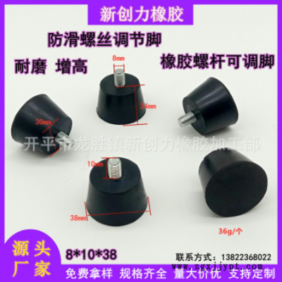 帶螺絲橡膠腳墊可調節螺桿腳墊機器腳墊橡膠墊腳機墊膠