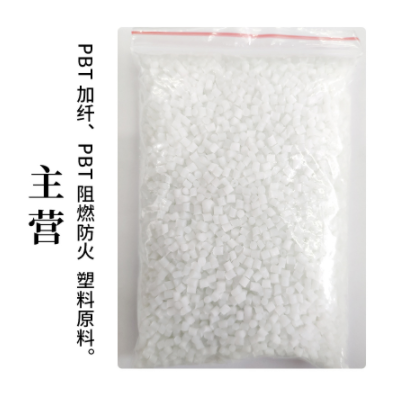龍正PBT塑膠原料 阻燃PBT塑料廠家批發