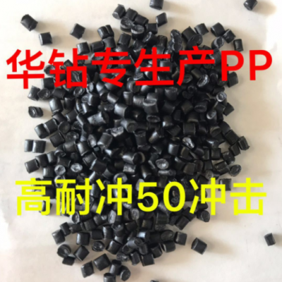 大量PP再生料顆粒供應，耐沖、耐寒、白色、黑色供應、辦公家具用